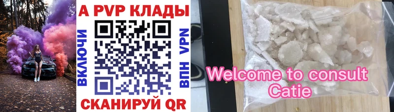 APVP Соль наркотики Цивильск