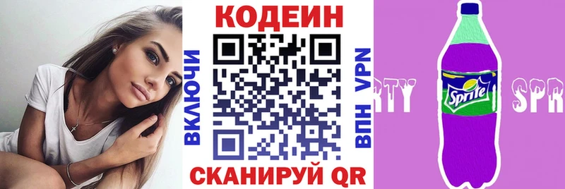 Кодеин Purple Drank  где купить   Цивильск 