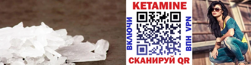 Кетамин VHQ  Цивильск 