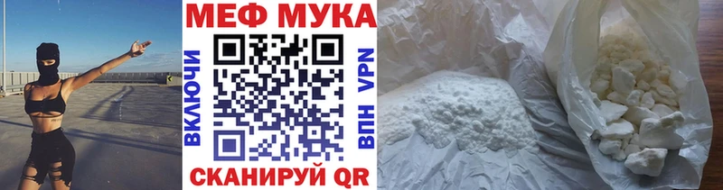 наркота  hydra ССЫЛКА  Мефедрон мяу мяу  Цивильск 