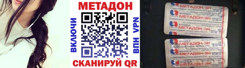 МЕТАДОН methadone  omg вход  Цивильск  даркнет сайт 