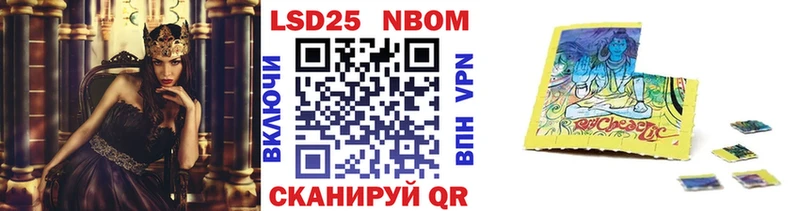 Марки 25I-NBOMe 1500мкг blacksprut ссылки Цивильск